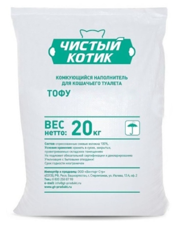 Чистый Котик Наполнитель комкующийся ТОФУ ОРИГИНАЛ, 50 л / 20 кг