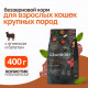 Grandorf Fresh Cat Large Lamb&Sweet Potato сухой корм для взрослых кошек крупных пород с ягненоком и бататом - 400 г