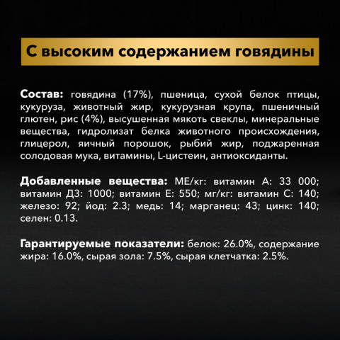 Purina Pro Plan Duo Delice сухой корм для взрослых собак средних и крупных пород с говядиной и рисом - 10 кг