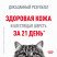 Royal Canin Hair&Skin Care влажный корм для взрослых кошек, для поддержания здоровья кожи и красоты шерсти, тонкие ломтики в желе, в паучах - 85 г*28 шт