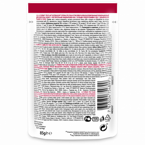 Pro Plan Delicate паучи для взрослых кошек при чувствительном пищеварении с океанической рыбой - 85 г х 26 шт