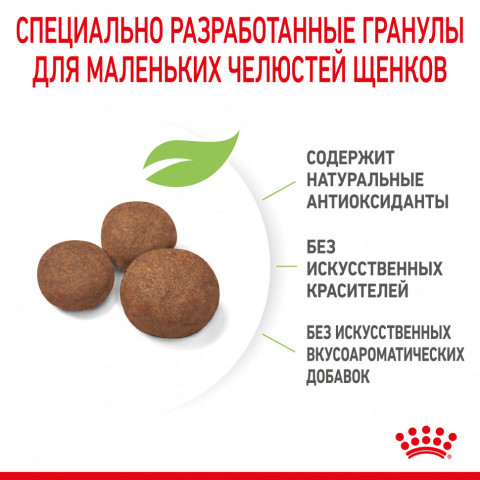 Royal Canin Medium Puppy сухой корм для щенков средних пород - 14 кг