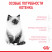 Royal Canin Kitten 34 сухой корм для котят от 4 до 12 месяцев с птицей - 4 кг