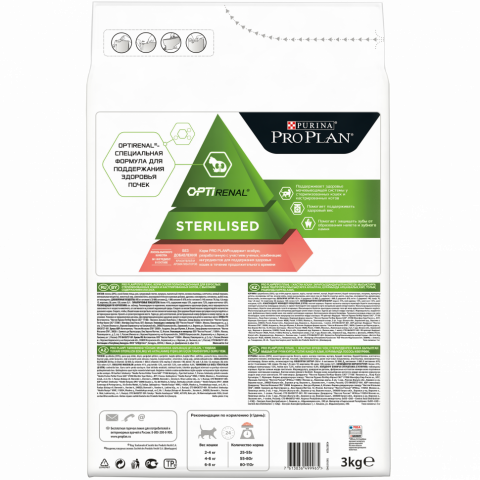 Pro Plan Cat Adult Sterilised сухой корм для стерилизованных кошек с лососем - 3 кг
