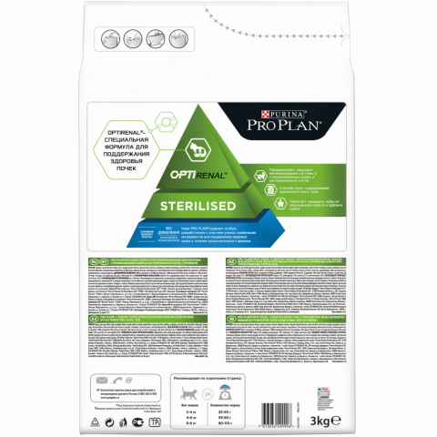 Pro Plan Cat Adult Sterilised сухой корм для стерилизованных кошек с кроликом - 3 кг