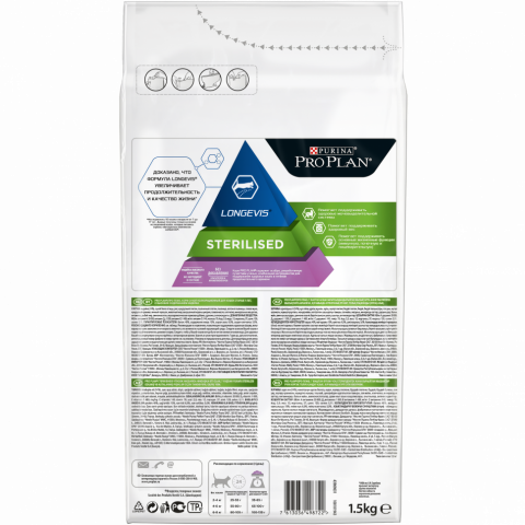 Purina One сухой корм для домашних кошек с индейкой и цельными злаками - 3 кг