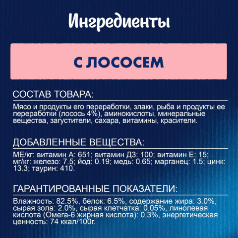 Felix Природа вкуса влажный корм для взрослых кошек с лососем, в паучах - 75 г х 26 шт