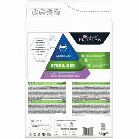 Pro Plan Cat Senior 7+ Sterilised сухой корм для стерилизованных кошек старше 7 лет с индейкой - 3 кг