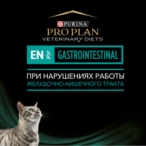 Purina Pro Plan Veterinary Diets EN ST/OX Gastrointestinal влажный корм для взрослых кошек при расстройствах пищеварения, с лососем - 85 г х 10 шт