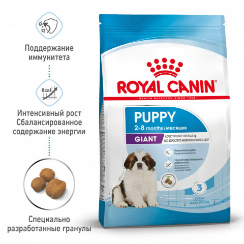 Royal Canin Giant Puppy сухой корм для щенков гигантских пород с 2 до 8 месяцев - 15 кг, Здоровое питание для щенков гигантских пород