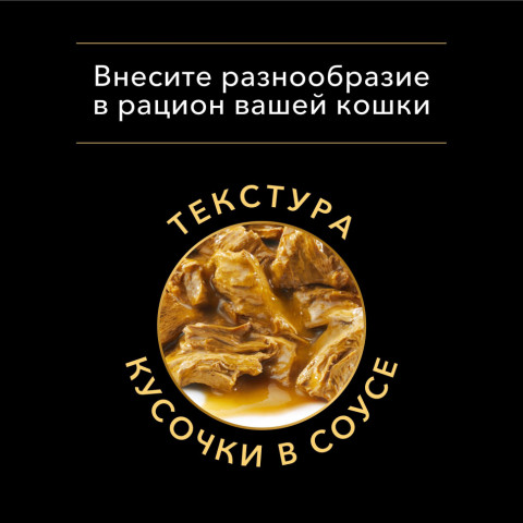 Pro Plan влажный корм для взрослых кошек с чувствительным пищеварением или особыми предпочтениями в еде, микс с индейкой, ягненком, океанической рыбой в соусе, в паучах - 85 г х 40 шт