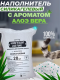 Чистый котик Силикагель колотый с ароматом Алоэ Вера в мешках, 50 л/20 кг