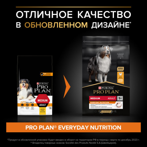 Purina Pro Plan Adult Medium сухой корм для взрослых собак средних пород с курицей и рисом - 7 кг