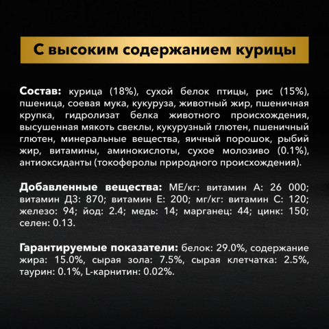 Pro Plan Puppy Large Robust сухой корм для щенков крупных пород с мощным телосложением с курицей и рисом - 12 кг