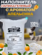 Чистый котик Силикагель колотый с ароматом Апельсина в мешках 50 л/20 кг