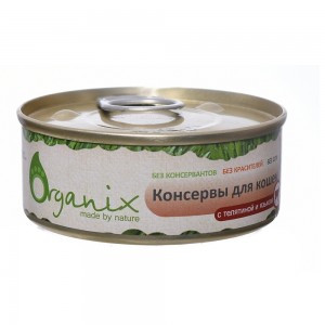 P Organix Adult Cat Телятина с языком (Консервы для взрослых кошек) 100г