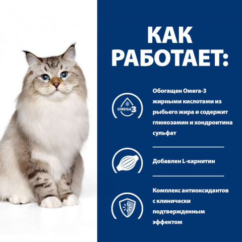 Hills Prescription Diet j/d диетический сухой корм для кошек при заболеваниях суставов, с курицей - 1,5 кг
