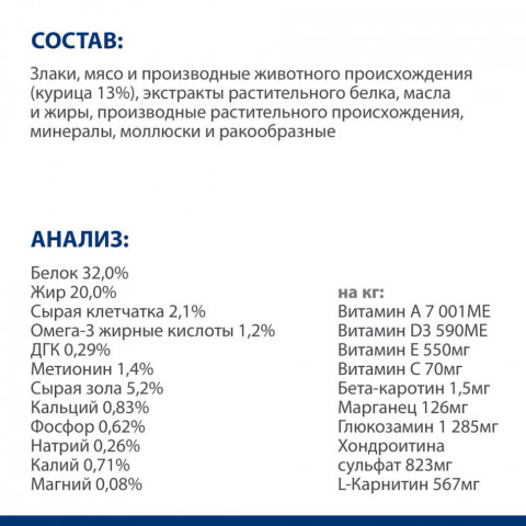 Hills Prescription Diet j/d диетический сухой корм для кошек при заболеваниях суставов, с курицей - 1,5 кг