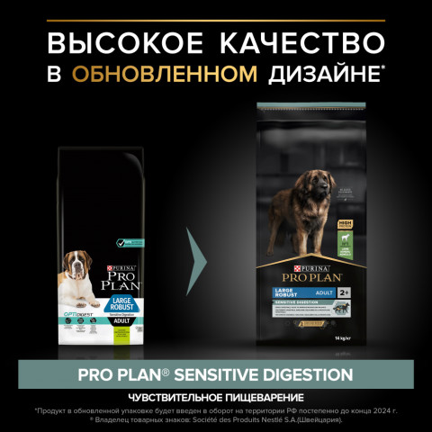 Pro Plan Adult Large Robust сухой корм для взрослых собак крупных пород с мощным телосложением с ягненком - 18 кг
