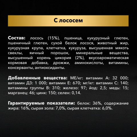 Pro Plan Cat Adult Elegant сухой корм для взрослых кошек для кожи и шерсти с лососем - 1,5 кг