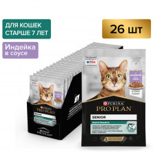 Pro Plan Senior 7+ паучи для пожилых кошек с индейкой - 85 г х 26 шт
