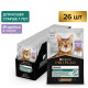 Pro Plan Senior 7+ паучи для пожилых кошек с индейкой - 85 г х 26 шт