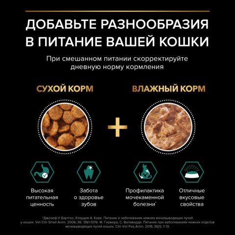 Pro Plan Senior 7+ паучи для пожилых кошек с индейкой - 85 г х 26 шт