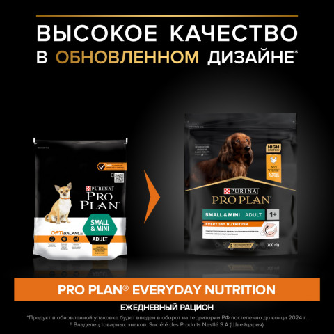 Purina Pro Plan Small & Mini сухой корм для взрослых собак миниатюрных и мелких пород с курицей и рисом - 700 г