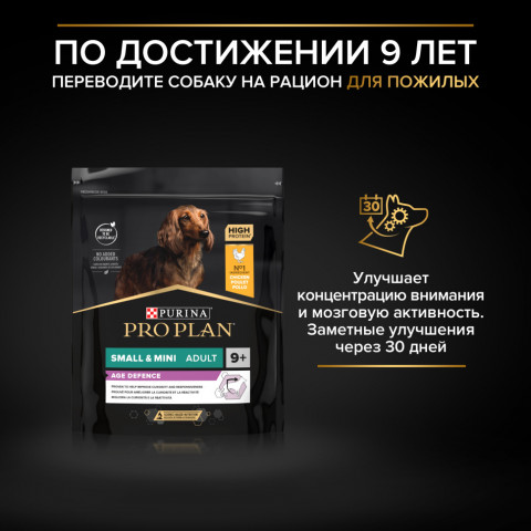 Purina Pro Plan Small & Mini сухой корм для взрослых собак миниатюрных и мелких пород с курицей и рисом - 700 г