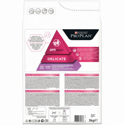 Purina Pro Plan Delicate Junior сухой корм для котят с чувствительным пищеварением с индейкой - 3 кг