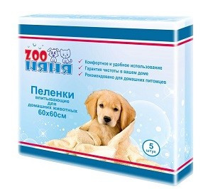 Zoo Няня (Пеленки одноразовые гигиенические 60см х 60см, (5 шт)