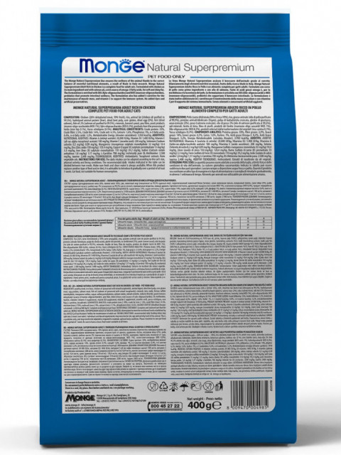 Monge Cat Urinary сухой корм для взрослых кошек для профилактики МКБ 400 г