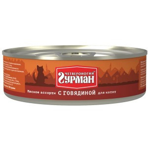 Четвероногий Гурман Мясное ассорти с Говядиной (Консервы для котят), 100 г