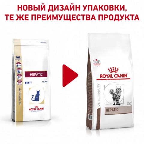 Royal Canin Hepatic HF26 Feline сухой корм для кошек при болезнях печени - 2 кг