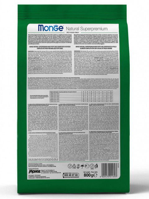 Monge Dog Maxi Puppy & Junior сухой корм для щенков крупных пород с курицей и рисом 800 г