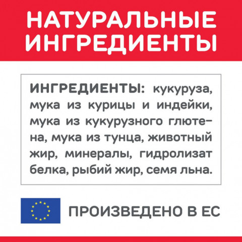 Сухой корм Hills Science Plan для молодых стерилизованных кошек и кастрированных котов, с тунцом - 3 кг