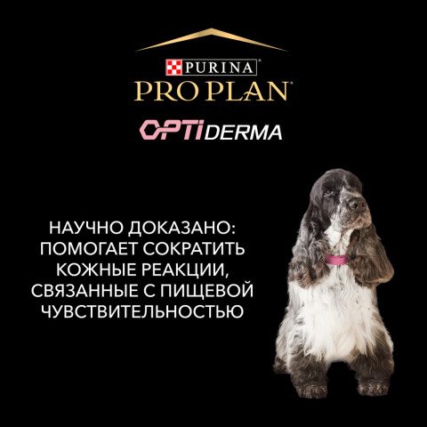 Сухой корм Pro Plan Adult Small&Mini Sensitive Skin для собак мелких пород с чувствительной кожей с лососем и рисом - 7 кг