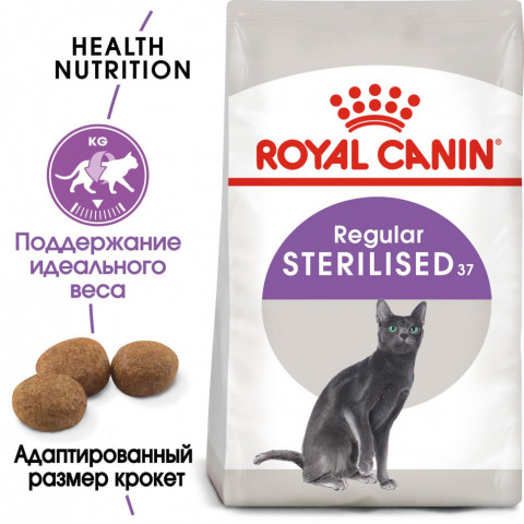 Royal Canin Sterilised 37 сухой корм для взрослых стерилизованных кошек - 4 кг