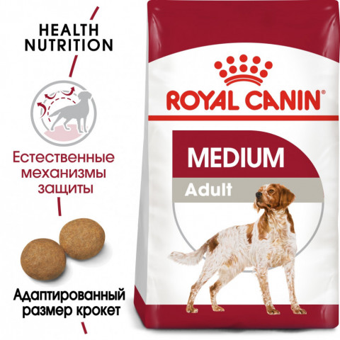 Royal Canin Medium Adult сухой корм для взрослых собак средних пород - 15 кг
