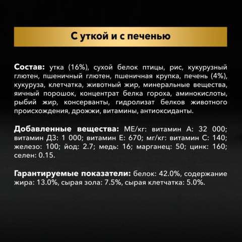 Pro Plan Cat Adult Sterilised сухой корм для стерилизованных кошек с уткой и печенью - 10 кг