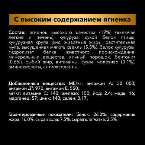 Purina Pro Plan Acti-Protect сухой корм для собак средних пород с чувствительным пищеварением с ягненком - 3 кг