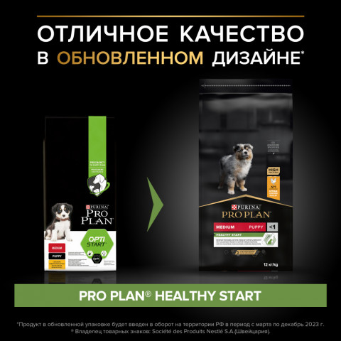 Purina Pro Plan Medium Puppy сухой корм для щенков средних пород с курицей - 12 кг