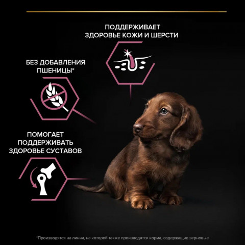 Purina Pro Plan Sensitive Skin сухой корм для щенков мелких и карликовых пород с чувствительной кожей с лососем и рисом - 3 кг