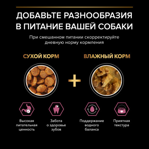 Purina Pro Plan Sensitive Skin сухой корм для щенков мелких и карликовых пород с чувствительной кожей с лососем и рисом - 3 кг