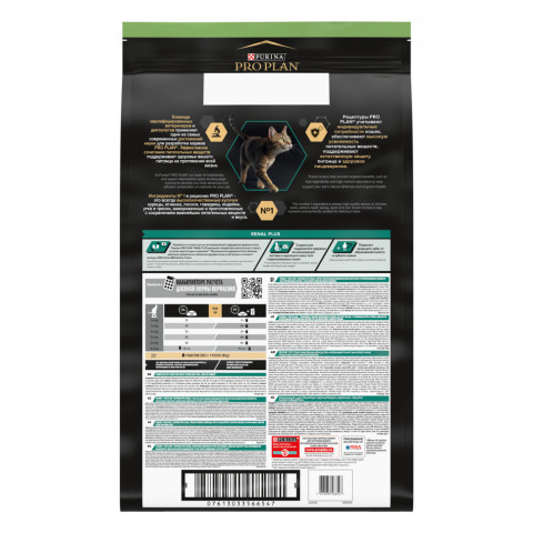 Pro Plan Adult Sterilised OptiRenal сухой корм для взрослых стерилизованных кошек с индейкой - 10 кг