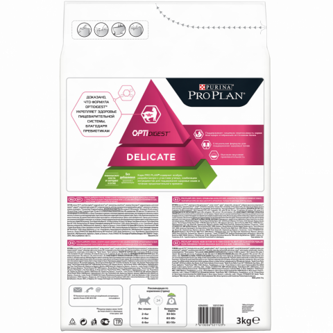 Purina Pro Plan Delicate сухой корм для кошек с чувствительным пищеварением и привередливых к еде с ягненком - 3 кг