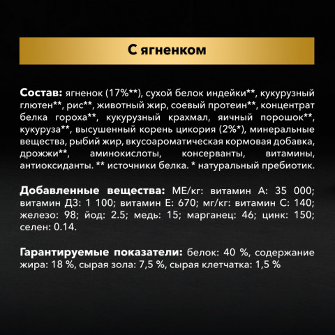 Purina Pro Plan Delicate сухой корм для кошек с чувствительным пищеварением и привередливых к еде с ягненком - 3 кг