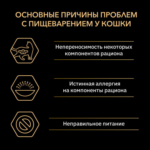 Purina Pro Plan Delicate сухой корм для кошек с чувствительным пищеварением и привередливых к еде с ягненком - 3 кг