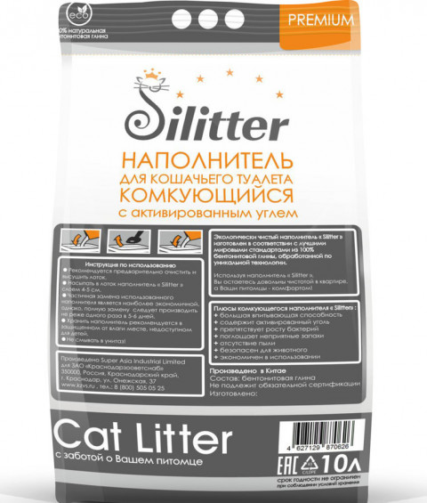 Наполнитель Cat Litter Silitter с активированным углем, 10 л
