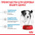 Royal Canin Mini Puppy сухой корм для щенков мелких пород до 8 месяцев - 800 г